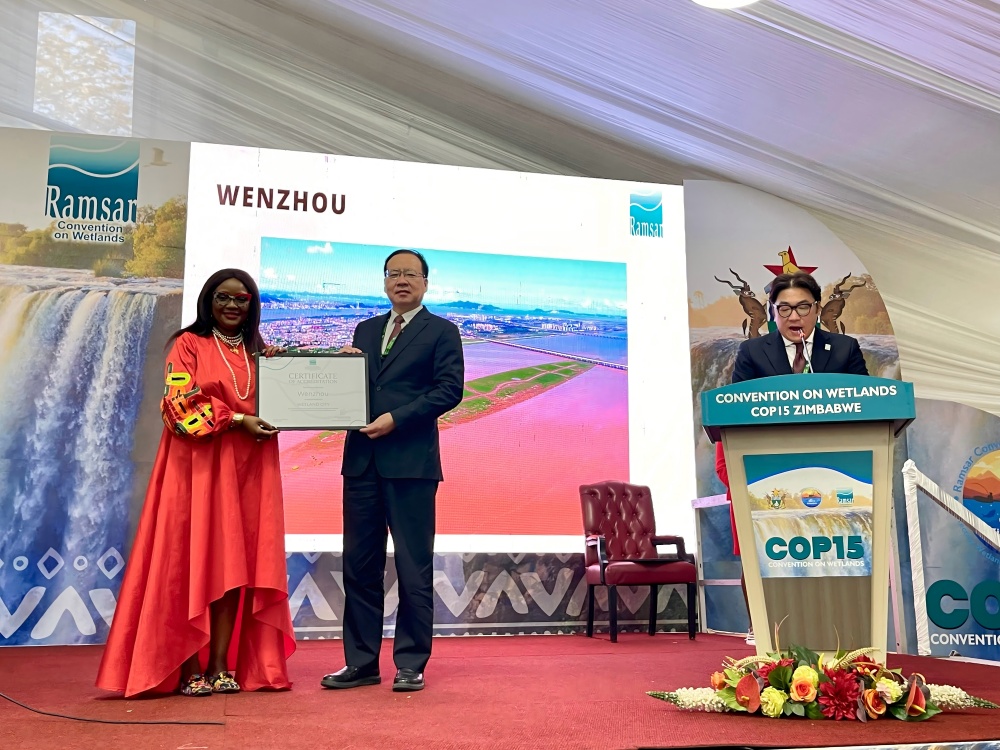 温州市获得“国际湿地城市”认证现场。 温州市自然资源和规划局供图(1).jpg