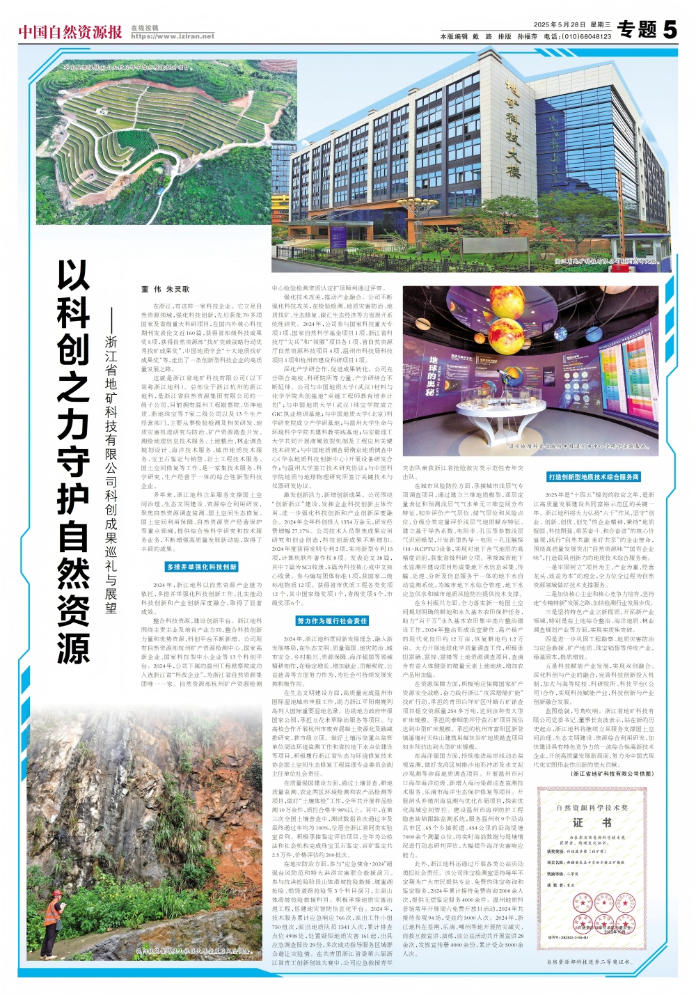 微信图片_20250731155346(1).jpg
